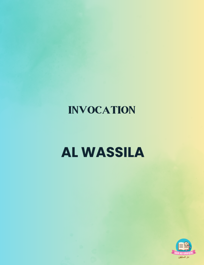 Al Wassila