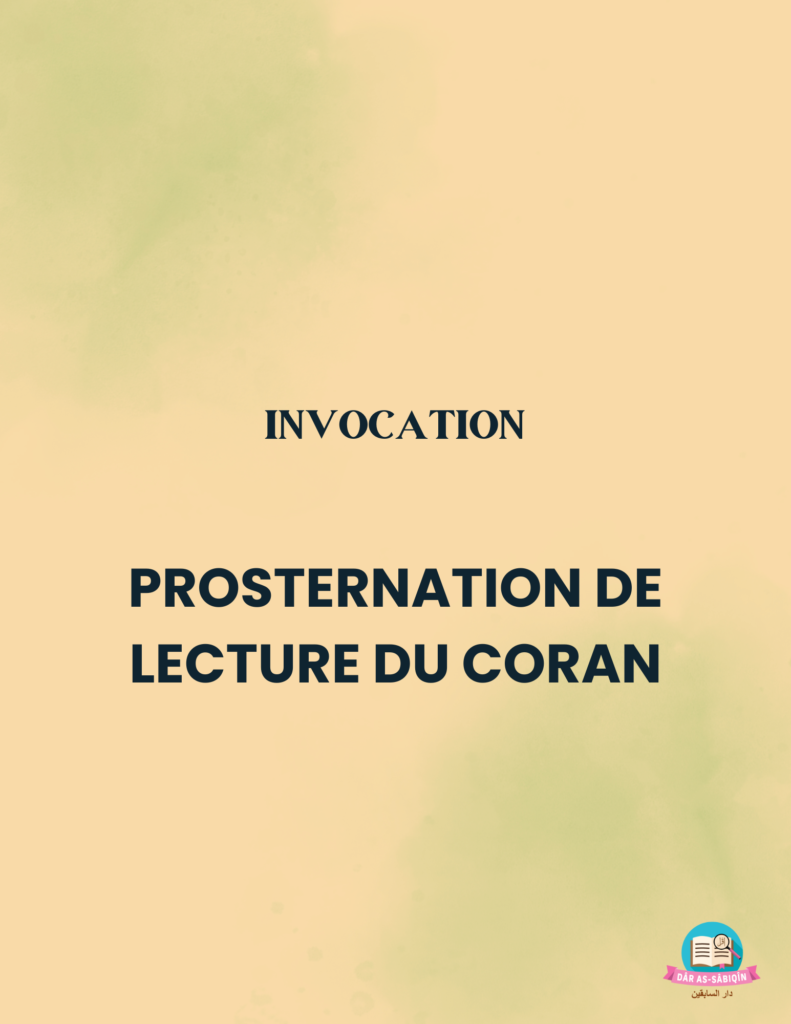 Prosternation de lecture du Coran