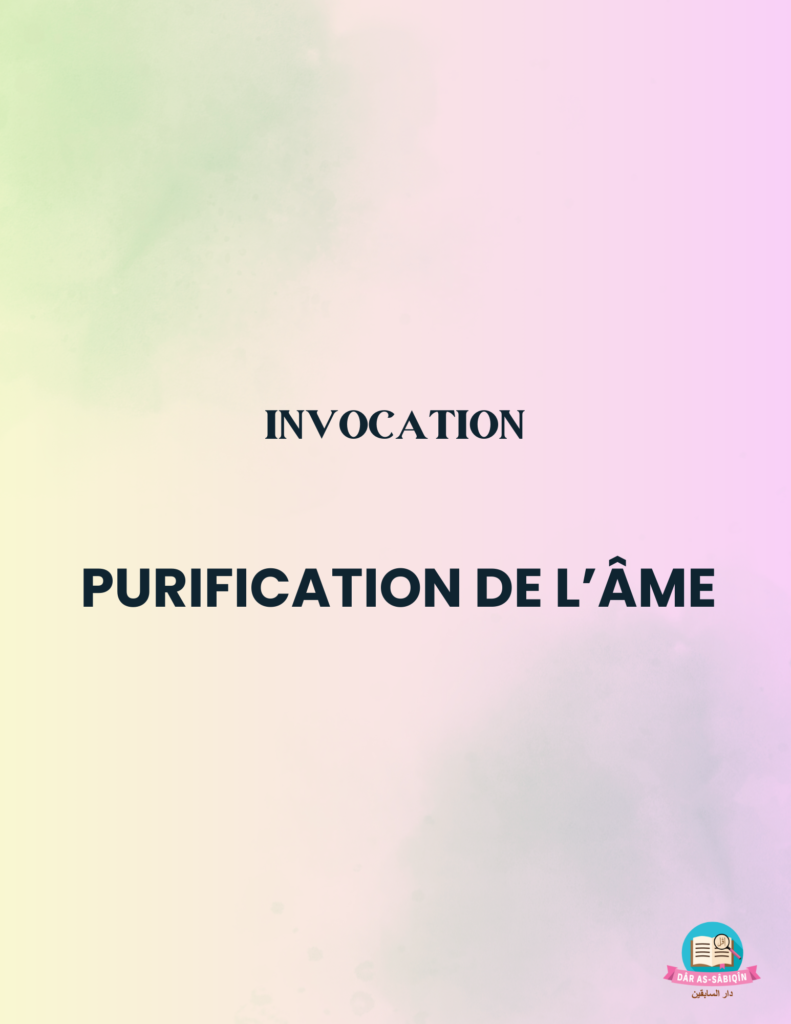 Purification de l'âme