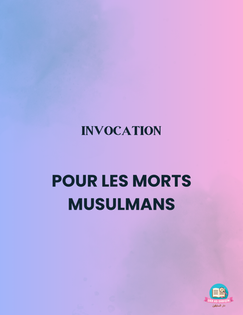 Pour les morts musulmans