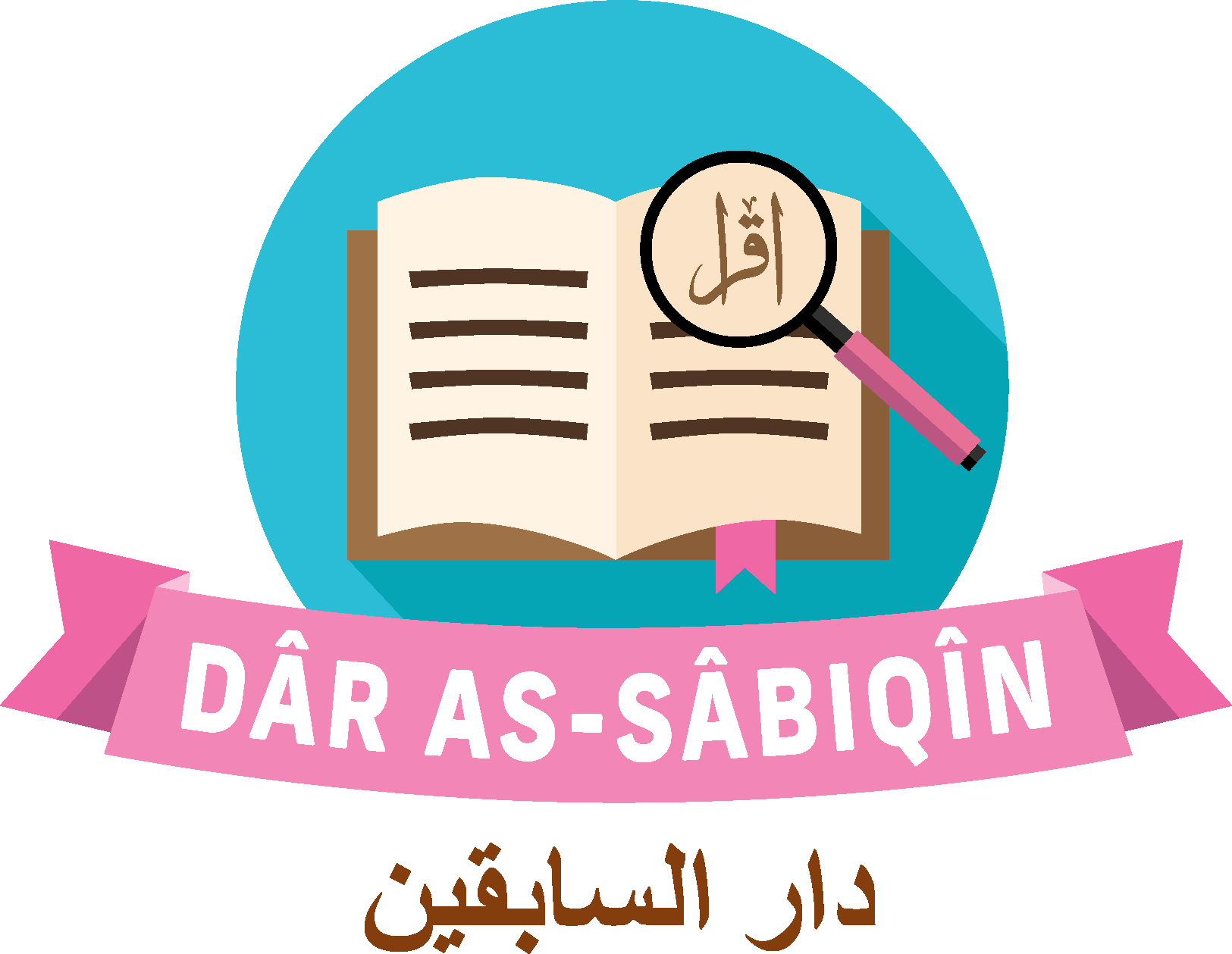 DÂR AS-SÂBIQÎN